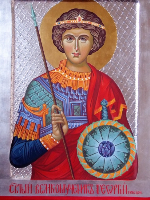 Георгий Победоносец