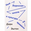 Как искусство стало в Америке символом власти