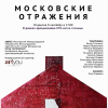 Выставка 