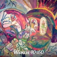 Ибоксы 
