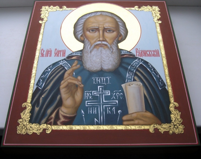 Сергий Радонежский