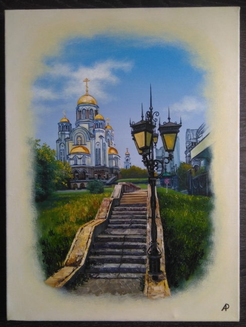 ЕКАТЕРИНБУРГ (Вид на Храм на крови)