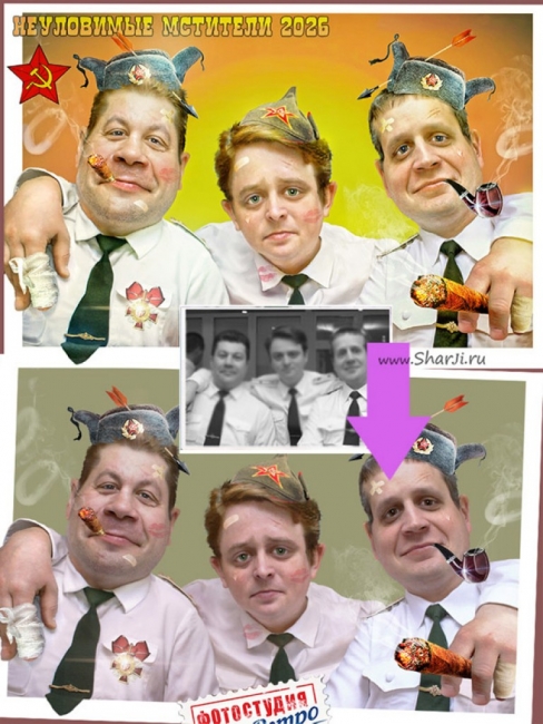 Неуловимые мстители «Трубка мира»