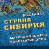 Выставка 