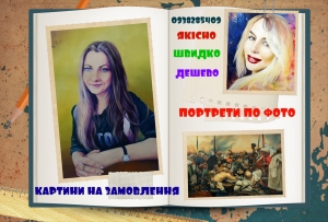 Роман Корда 